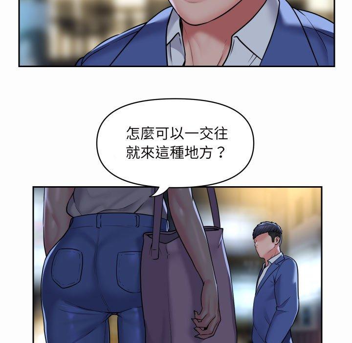 《社區重建協會》漫画 第44話