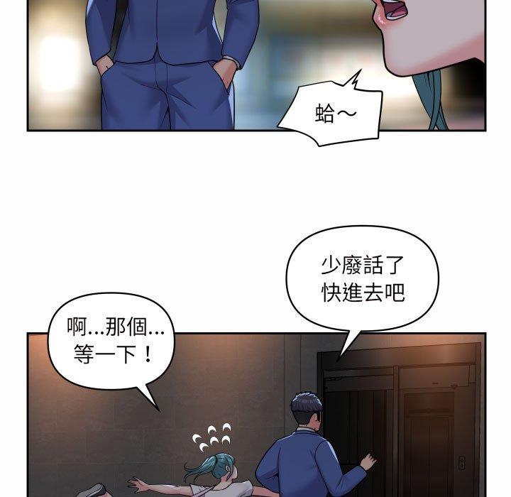 《社區重建協會》漫画 第44話