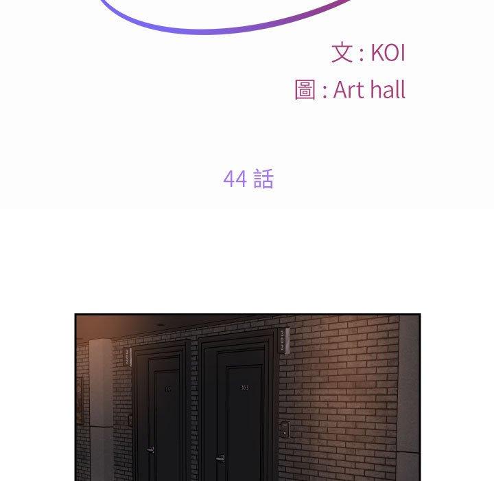 《社區重建協會》漫画 第44話