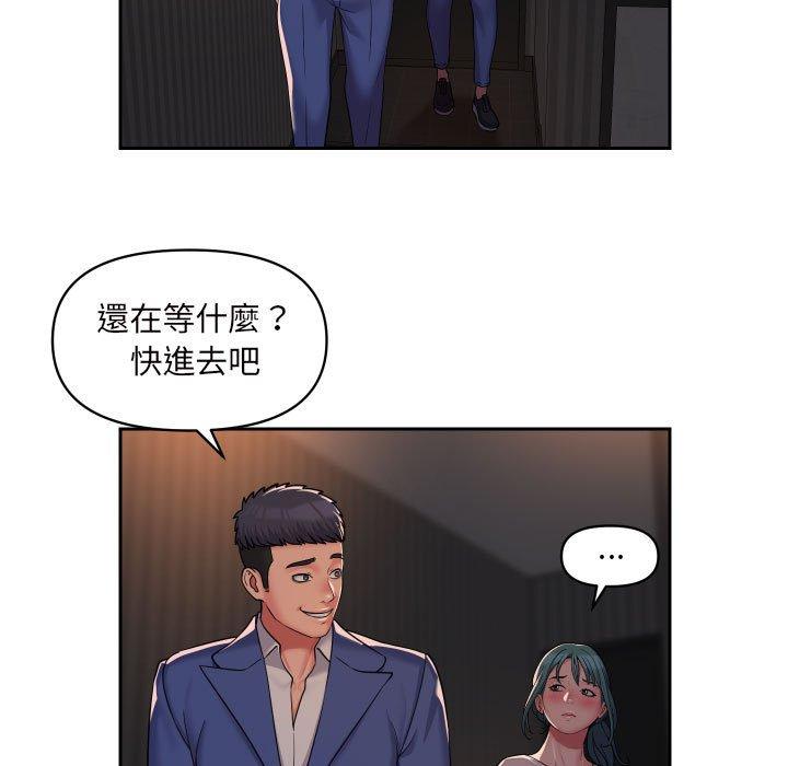 《社區重建協會》漫画 第44話