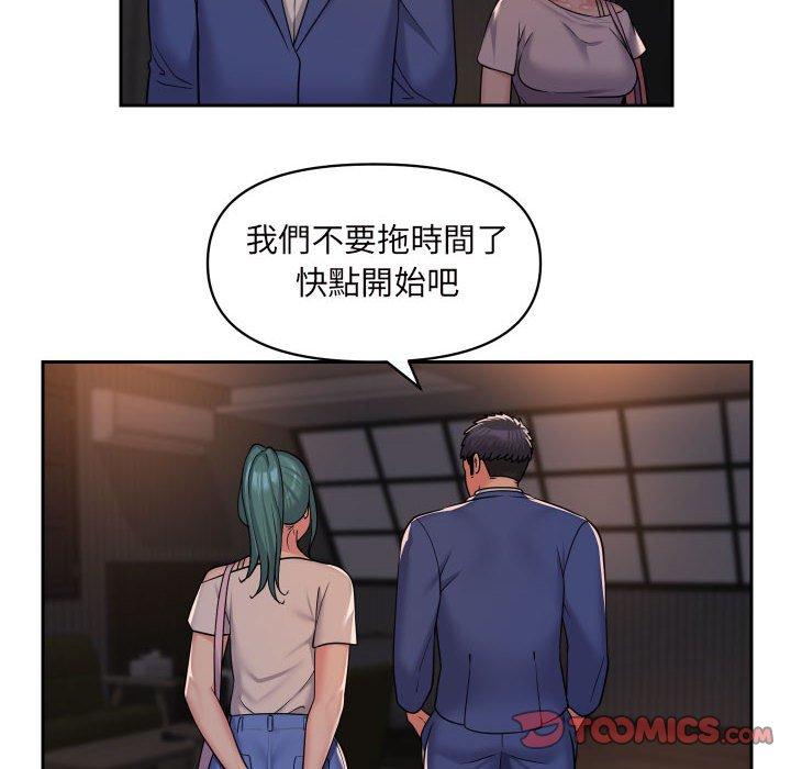 《社區重建協會》漫画 第44話