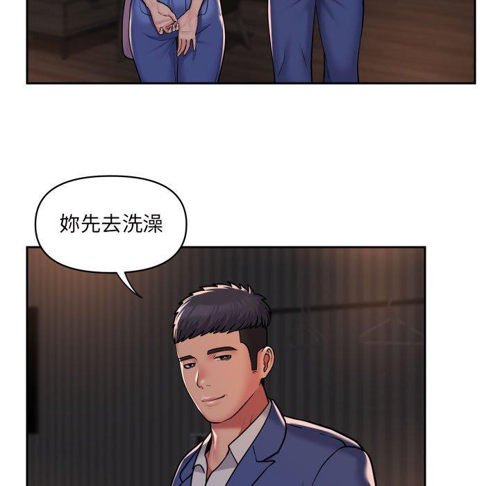 《社區重建協會》漫画 第44話
