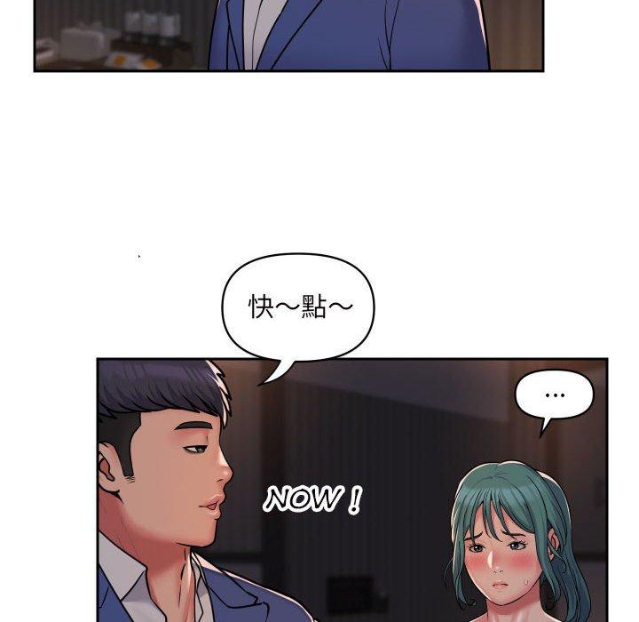 《社區重建協會》漫画 第44話