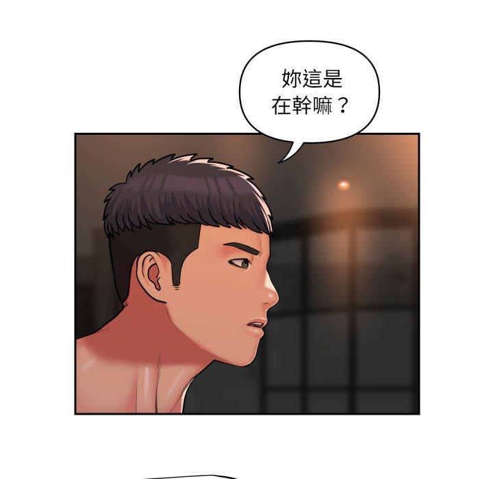 《社區重建協會》漫画 第44話