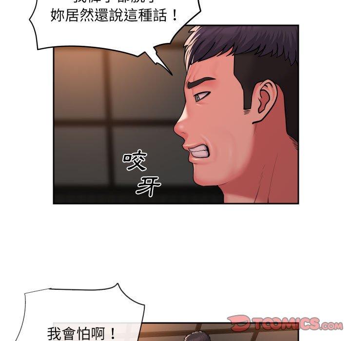 《社區重建協會》漫画 第44話