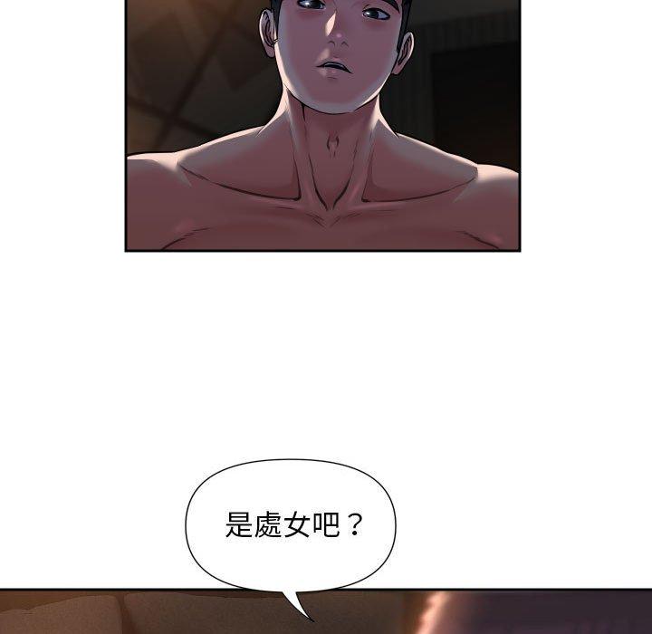 《社區重建協會》漫画 第44話