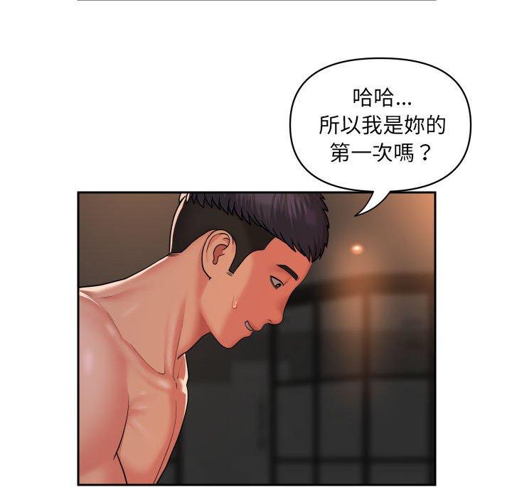 《社區重建協會》漫画 第44話