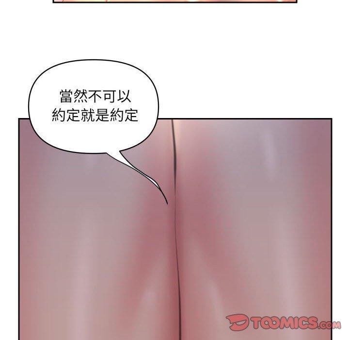 《社區重建協會》漫画 第44話