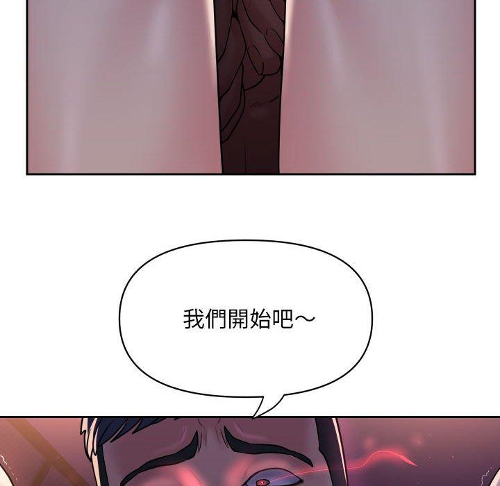 《社區重建協會》漫画 第44話