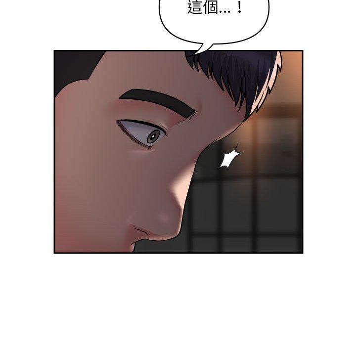 《社區重建協會》漫画 第44話