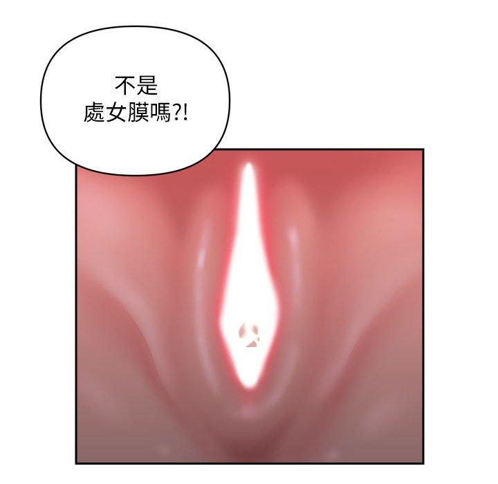 《社區重建協會》漫画 第44話