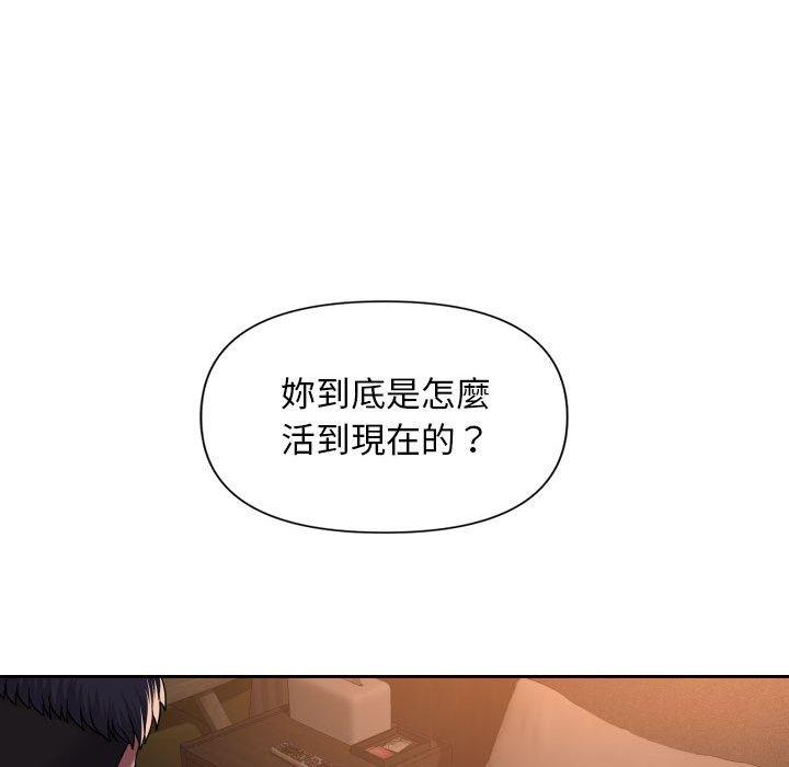 《社區重建協會》漫画 第44話