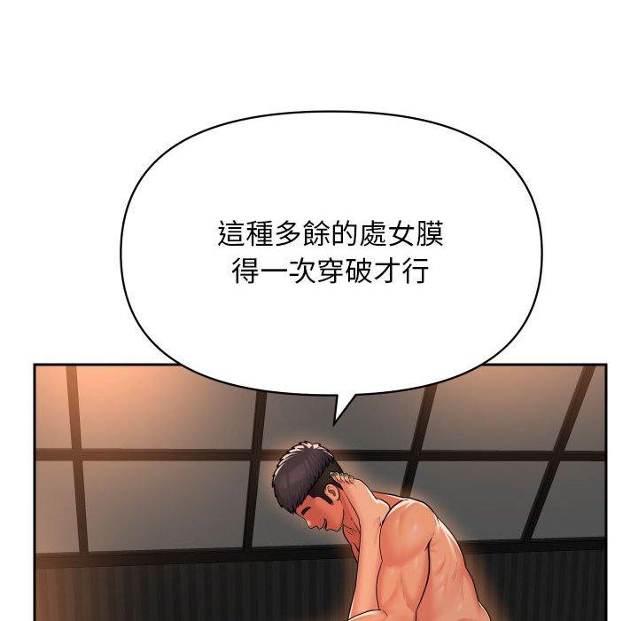 《社區重建協會》漫画 第44話