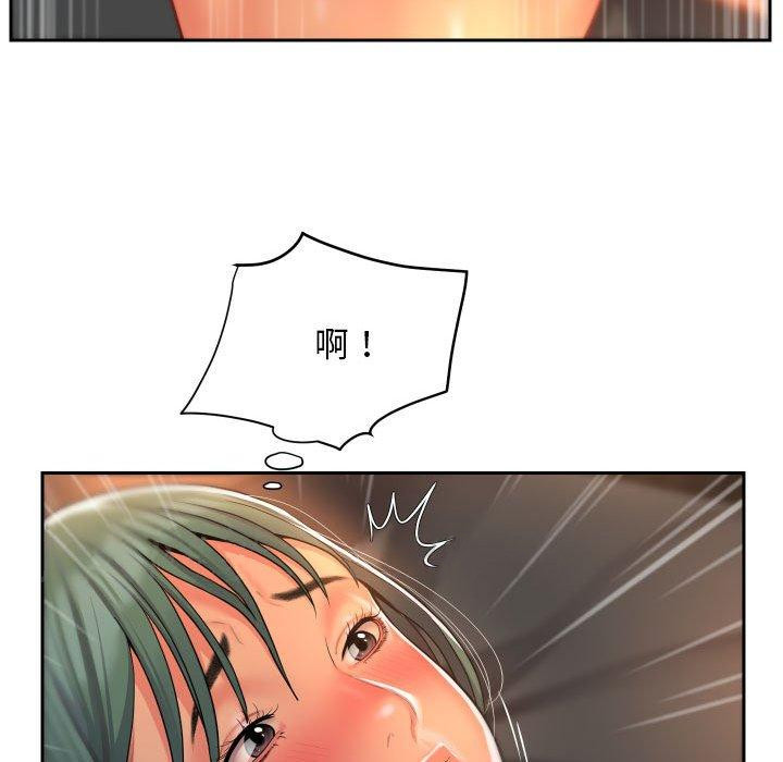 《社區重建協會》漫画 第44話