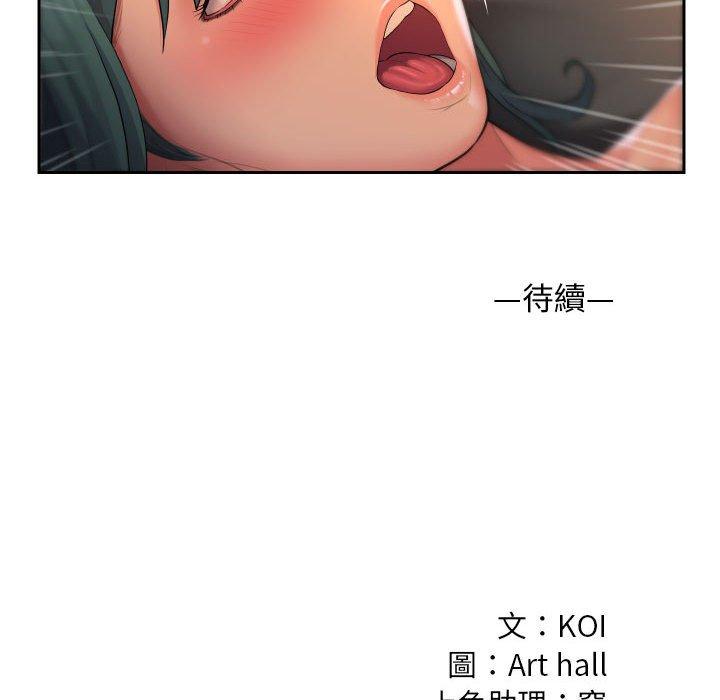 《社區重建協會》漫画 第44話