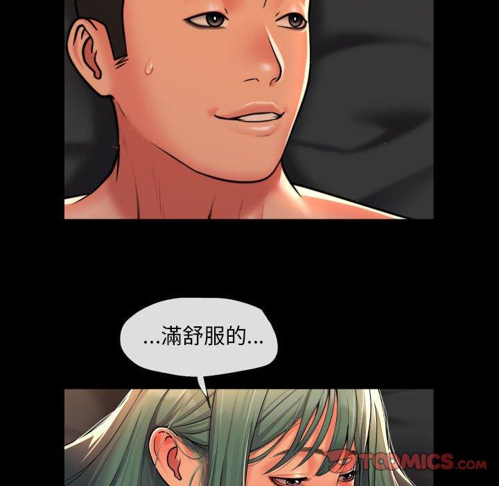 《社區重建協會》漫画 第45話