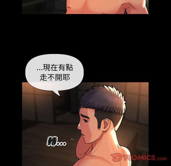《社區重建協會》漫画 第45話