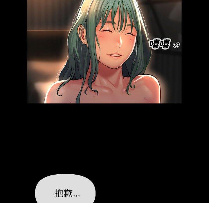 《社區重建協會》漫画 第45話