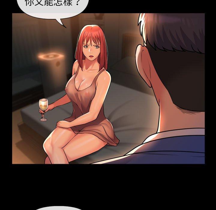 《社區重建協會》漫画 第45話