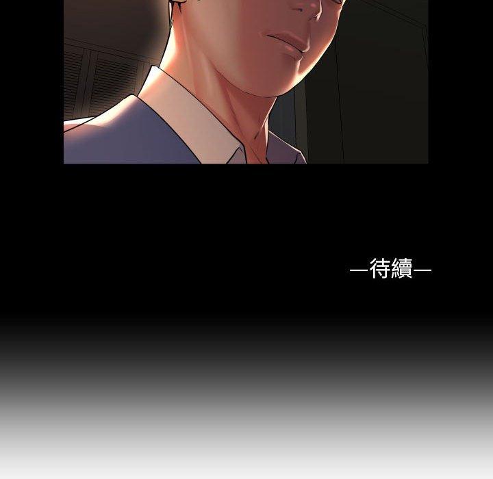 《社區重建協會》漫画 第45話