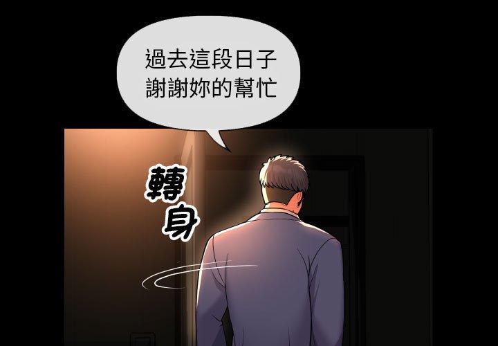 《社區重建協會》漫画 第46話