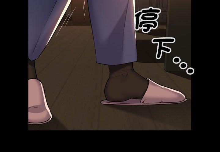 《社區重建協會》漫画 第46話