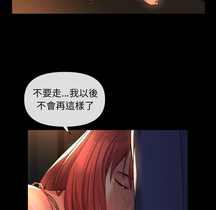 《社區重建協會》漫画 第46話