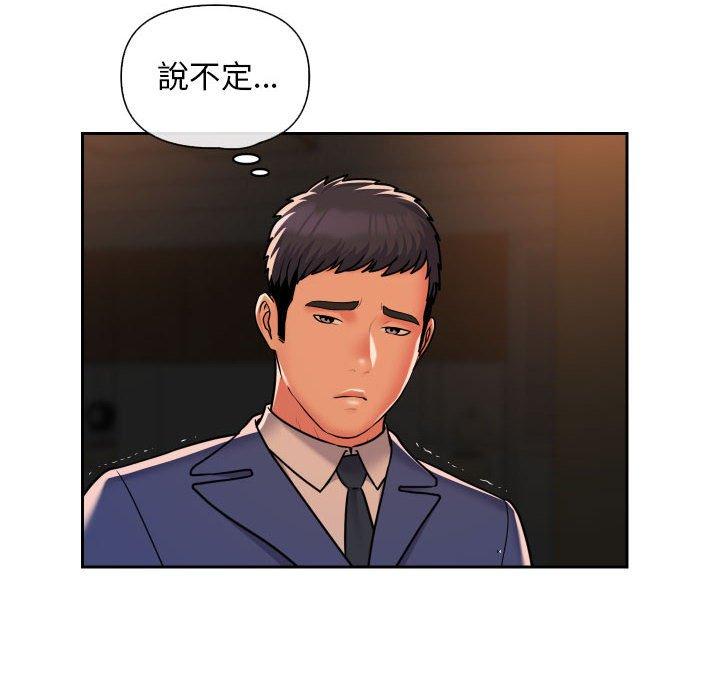 《社區重建協會》漫画 第46話