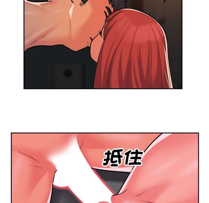 《社區重建協會》漫画 第46話