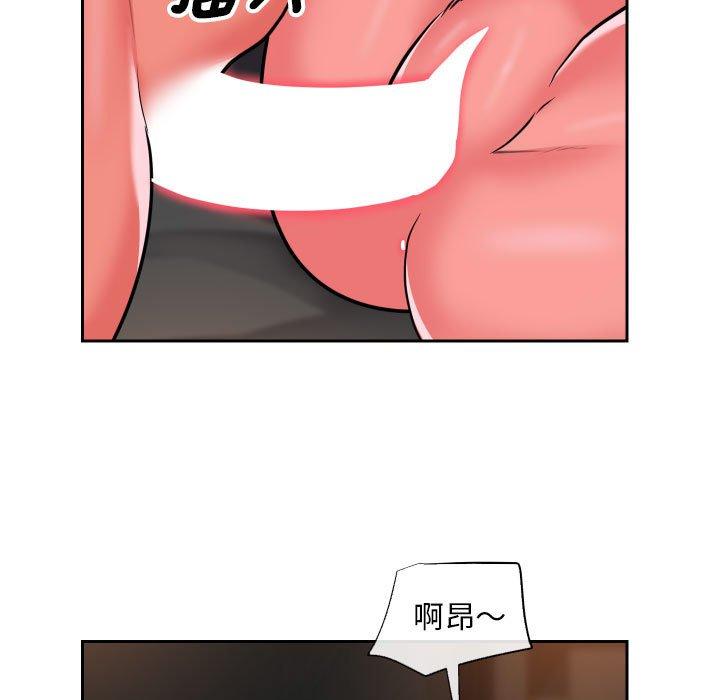 《社區重建協會》漫画 第46話