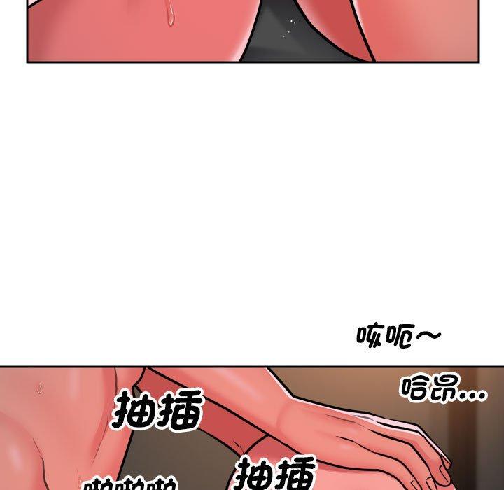 《社區重建協會》漫画 第46話