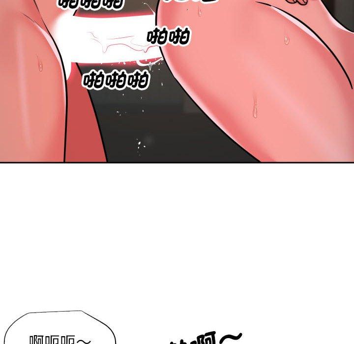 《社區重建協會》漫画 第46話