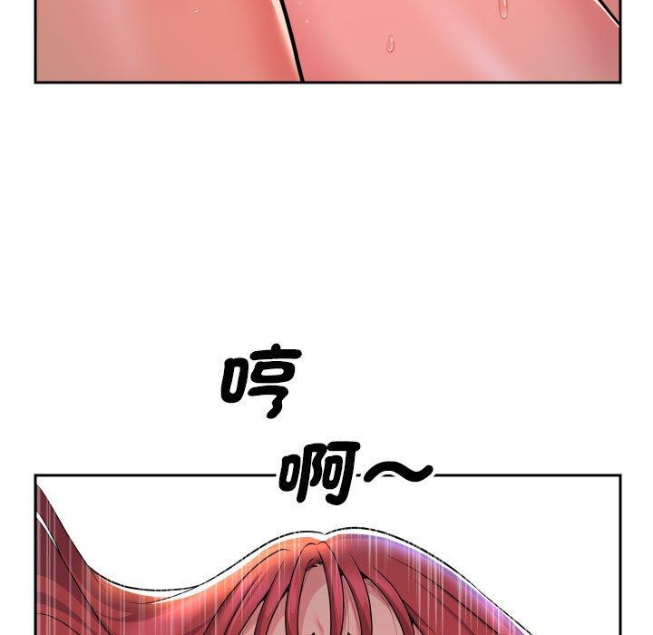 《社區重建協會》漫画 第46話
