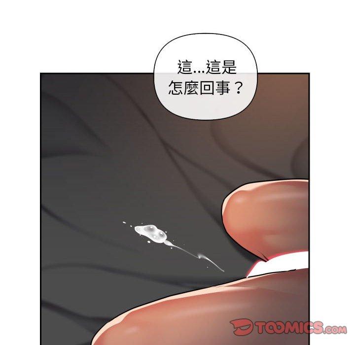 《社區重建協會》漫画 第46話