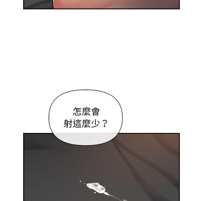 《社區重建協會》漫画 第46話