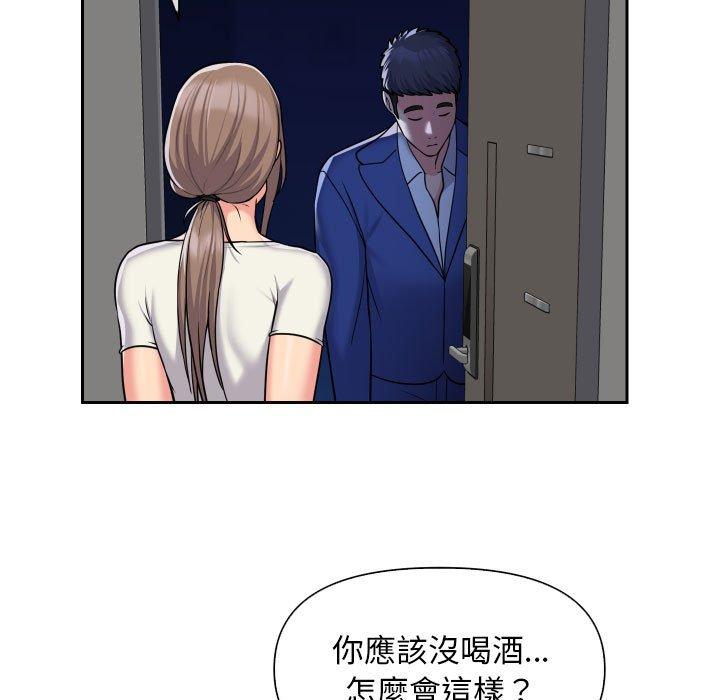 《社區重建協會》漫画 第46話