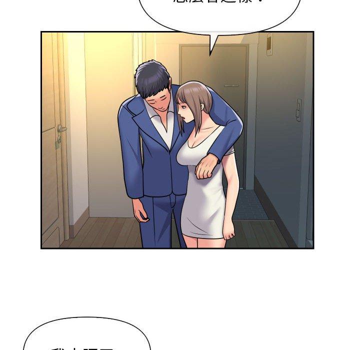 《社區重建協會》漫画 第46話
