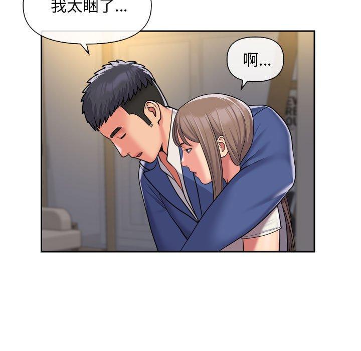 《社區重建協會》漫画 第46話