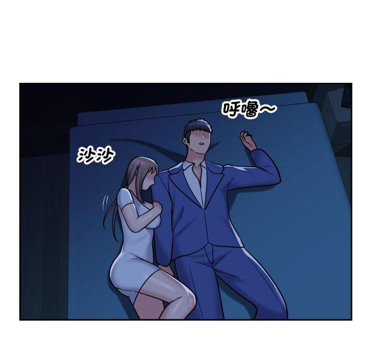 《社區重建協會》漫画 第46話