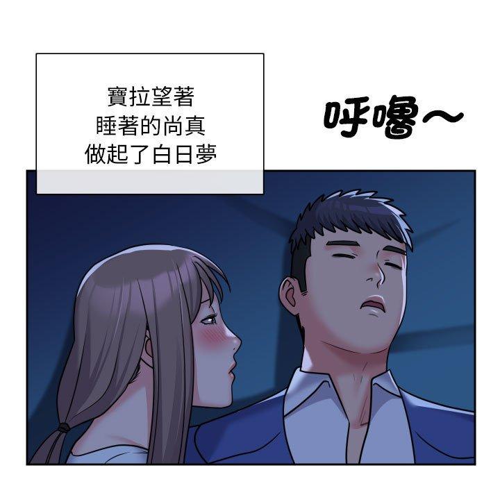《社區重建協會》漫画 第46話