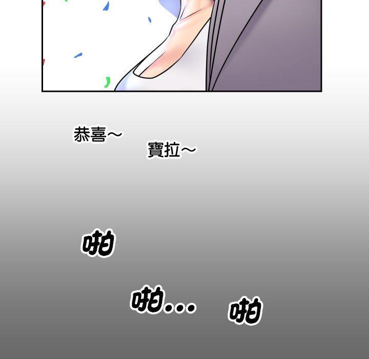 《社區重建協會》漫画 第46話