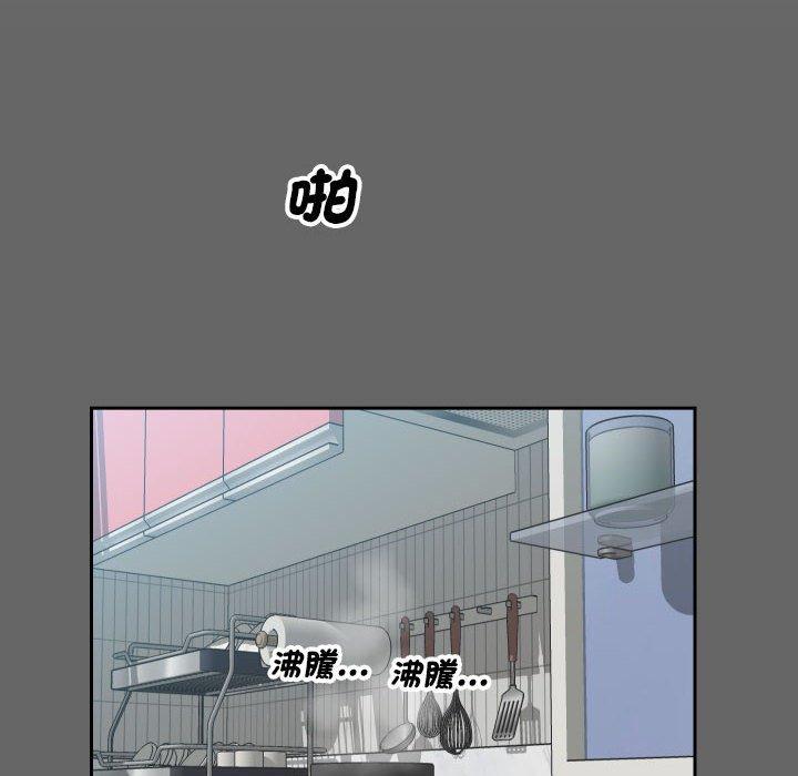 《社區重建協會》漫画 第46話
