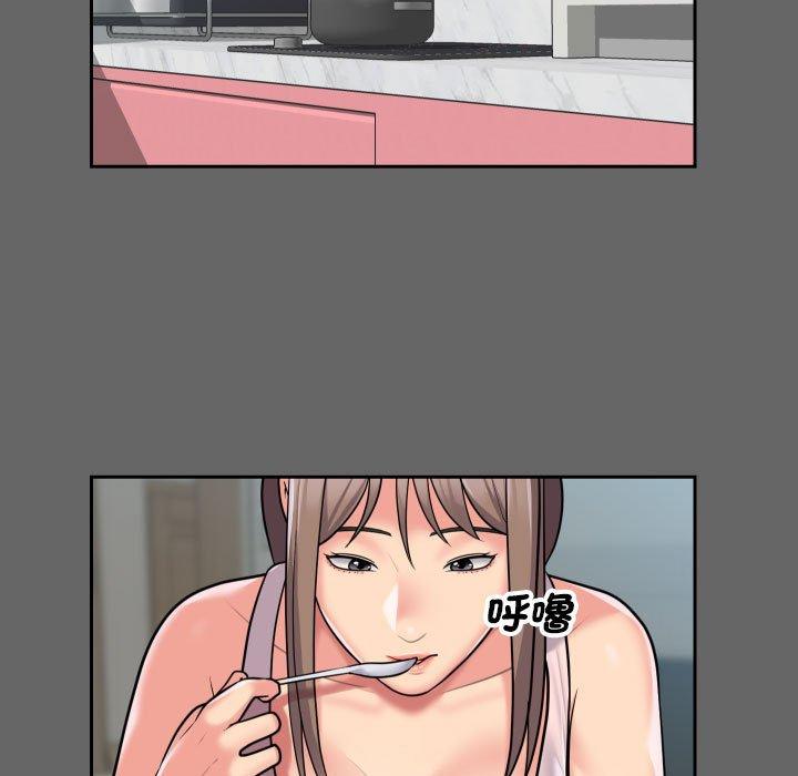 《社區重建協會》漫画 第46話