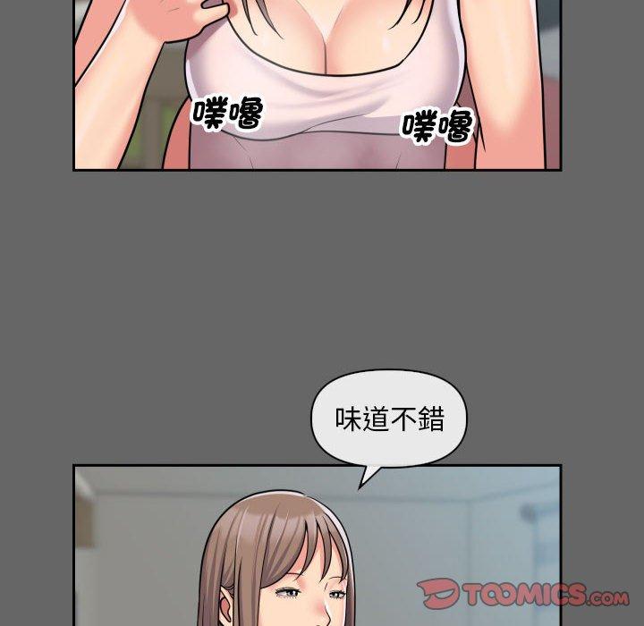 《社區重建協會》漫画 第46話