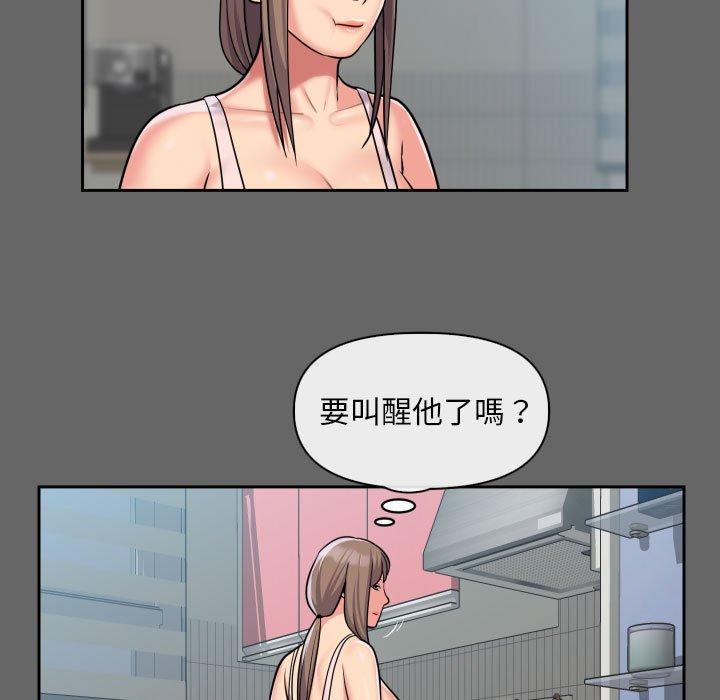 《社區重建協會》漫画 第46話