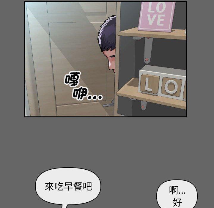 《社區重建協會》漫画 第46話