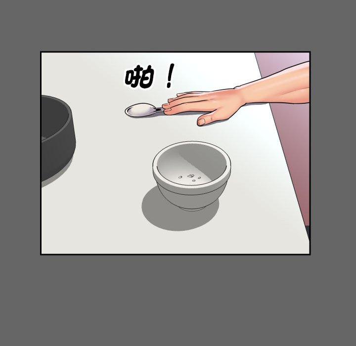 《社區重建協會》漫画 第46話