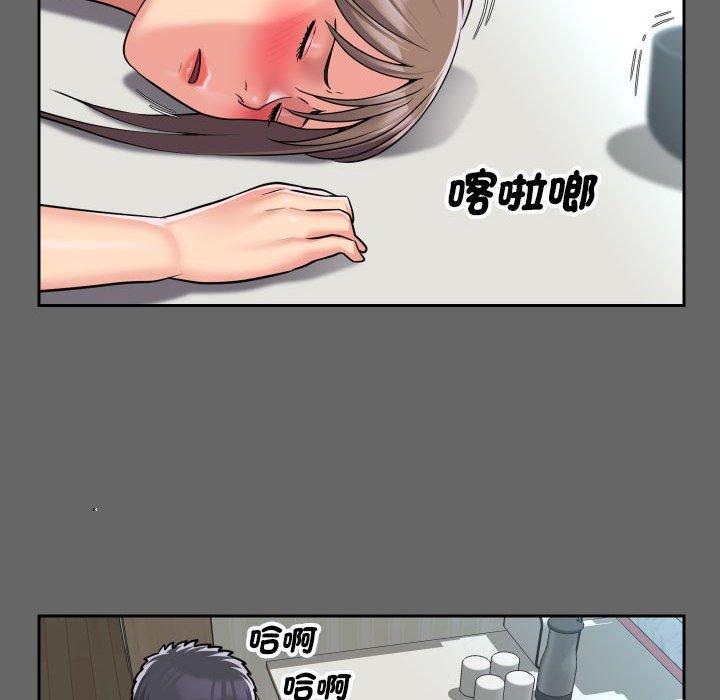 《社區重建協會》漫画 第46話