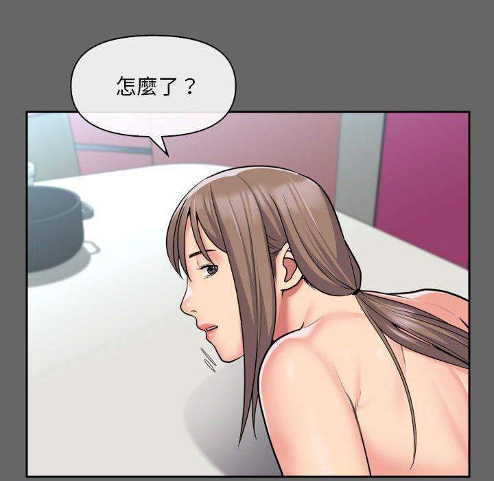 《社區重建協會》漫画 第46話