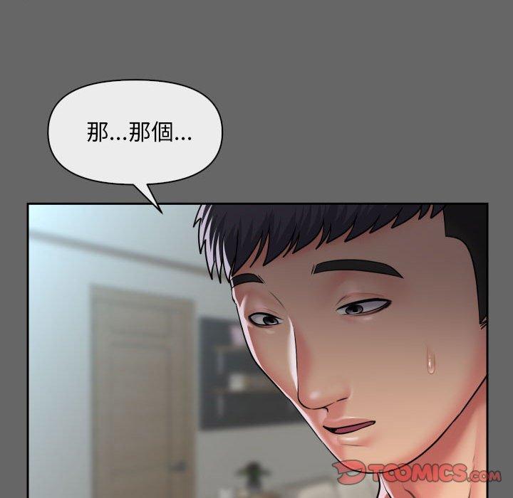 《社區重建協會》漫画 第46話